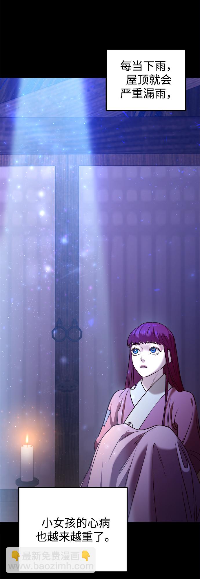 妙齡皇子 - [第10話] 鬼新娘（3）(1/3) - 1