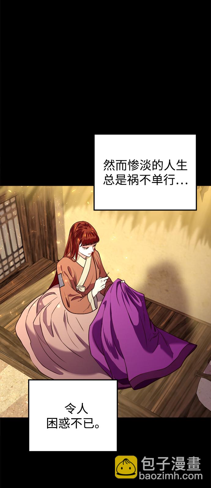 妙齡皇子 - [第10話] 鬼新娘（3）(1/3) - 2