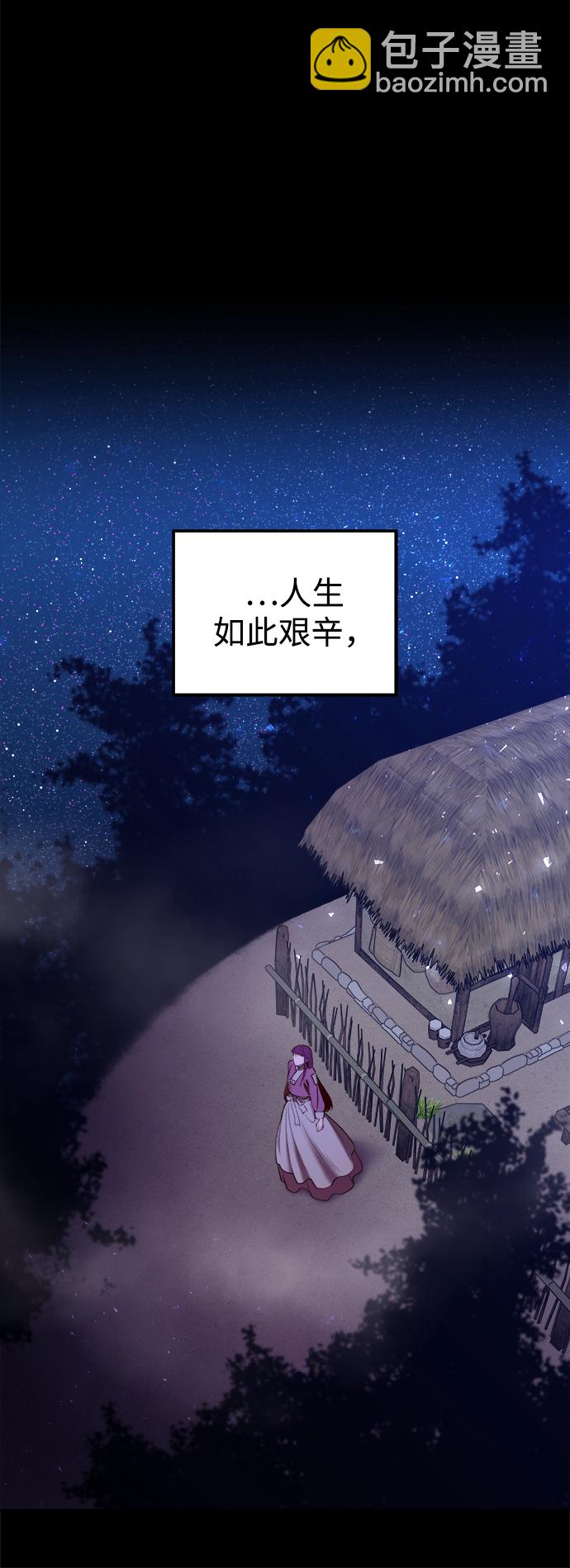 妙齡皇子 - [第10話] 鬼新娘（3）(1/3) - 3