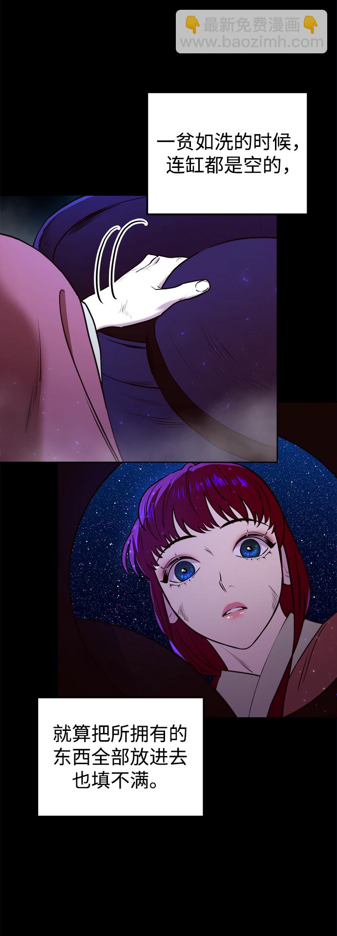 妙齡皇子 - [第10話] 鬼新娘（3）(1/3) - 5