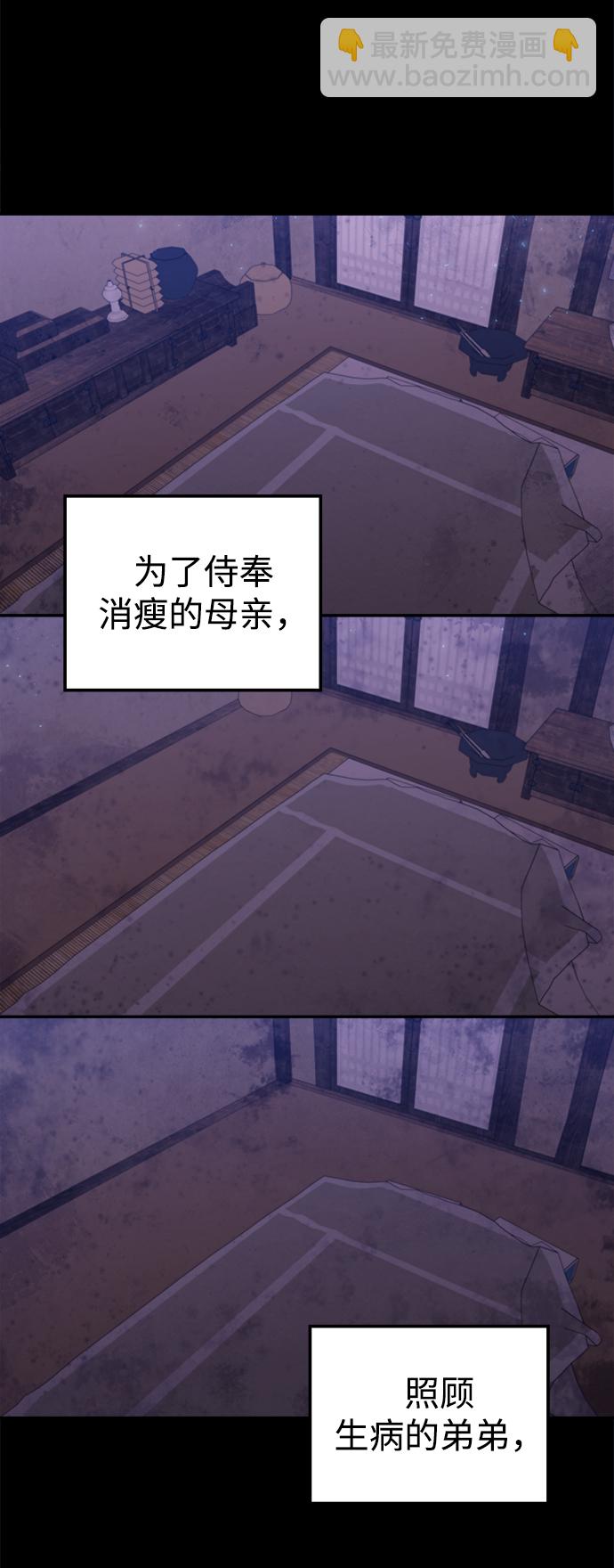 妙齡皇子 - [第10話] 鬼新娘（3）(1/3) - 6