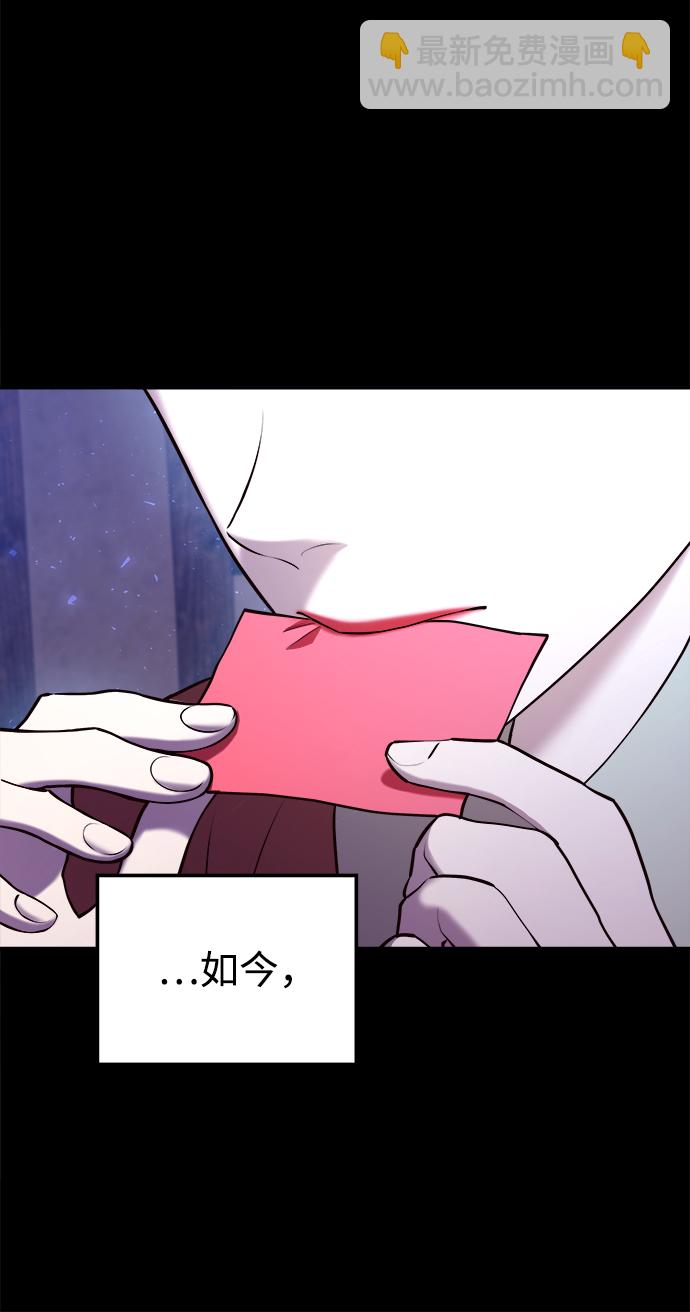 妙齡皇子 - [第10話] 鬼新娘（3）(1/3) - 7