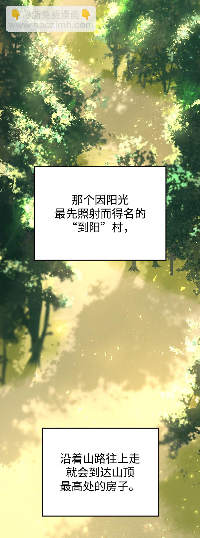 妙齡皇子 - [第10話] 鬼新娘（3）(1/3) - 4