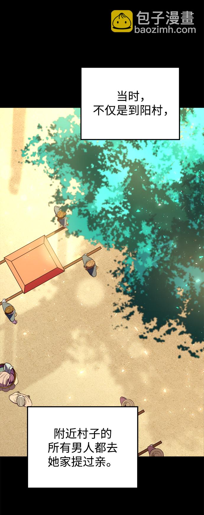 妙齡皇子 - [第10話] 鬼新娘（3）(1/3) - 1