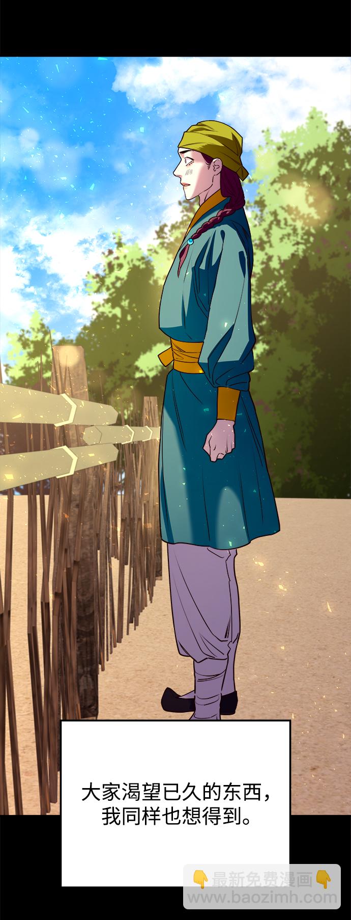 妙齡皇子 - [第10話] 鬼新娘（3）(1/3) - 6