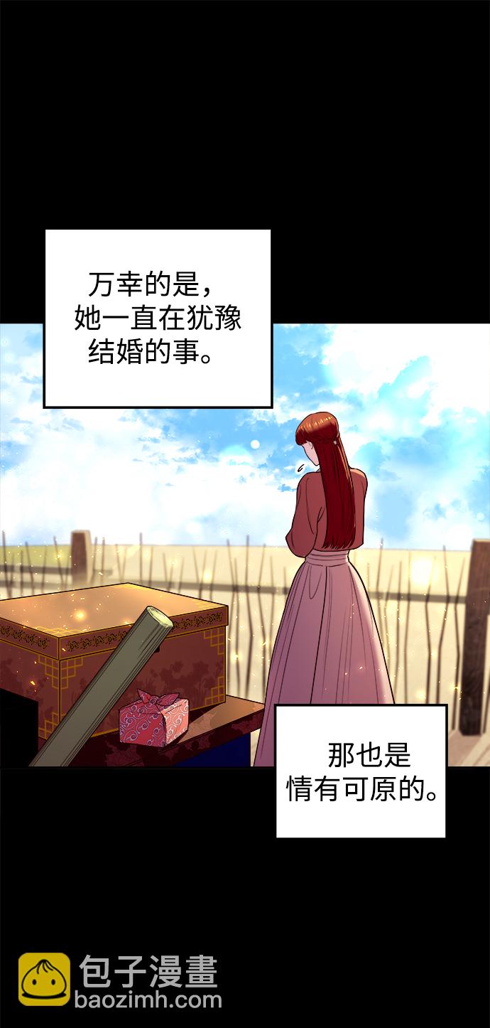 妙齡皇子 - [第10話] 鬼新娘（3）(1/3) - 8