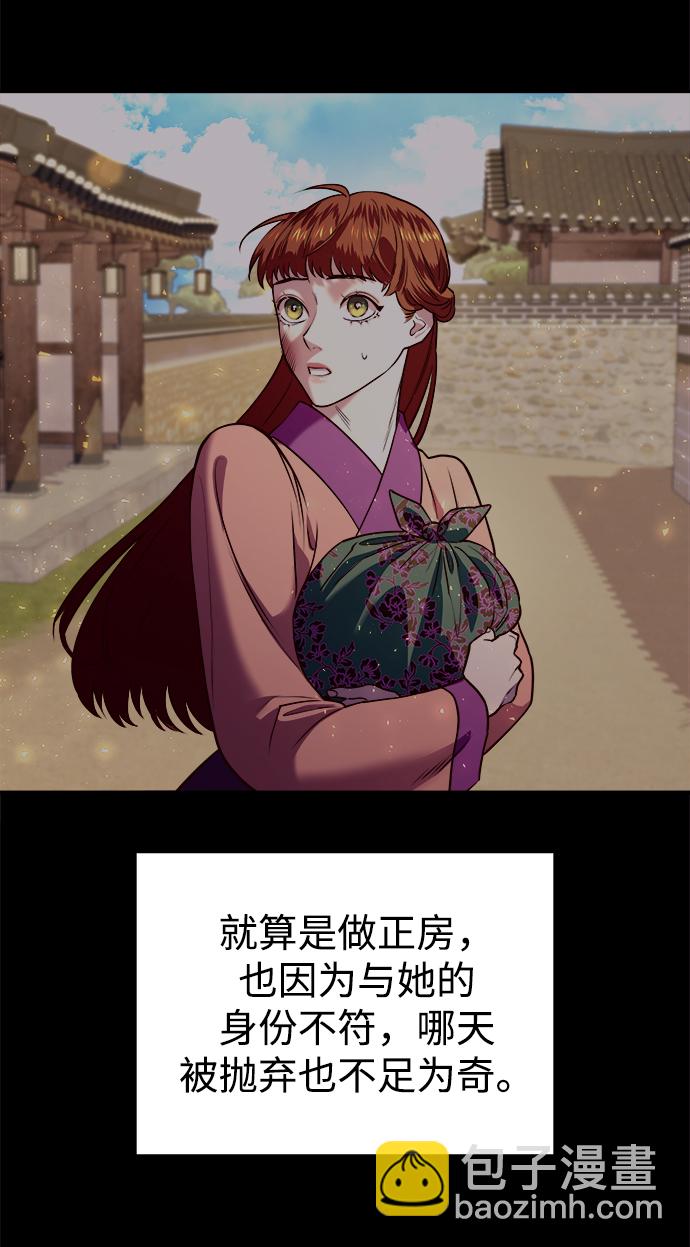 妙齡皇子 - [第10話] 鬼新娘（3）(1/3) - 2