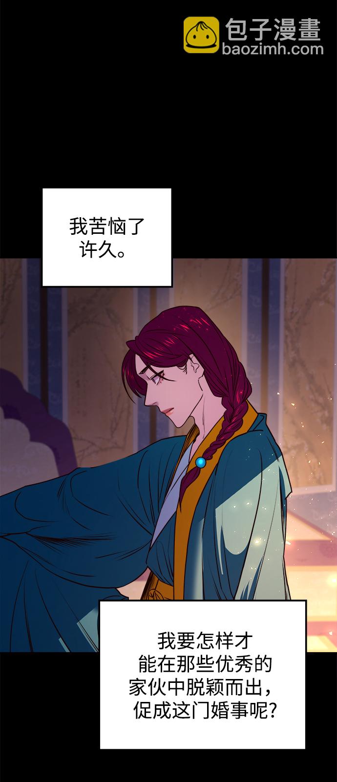 妙齡皇子 - [第10話] 鬼新娘（3）(2/3) - 5