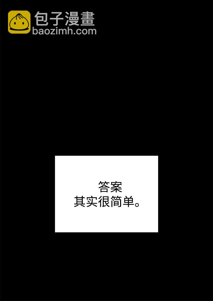 妙齡皇子 - [第10話] 鬼新娘（3）(2/3) - 6