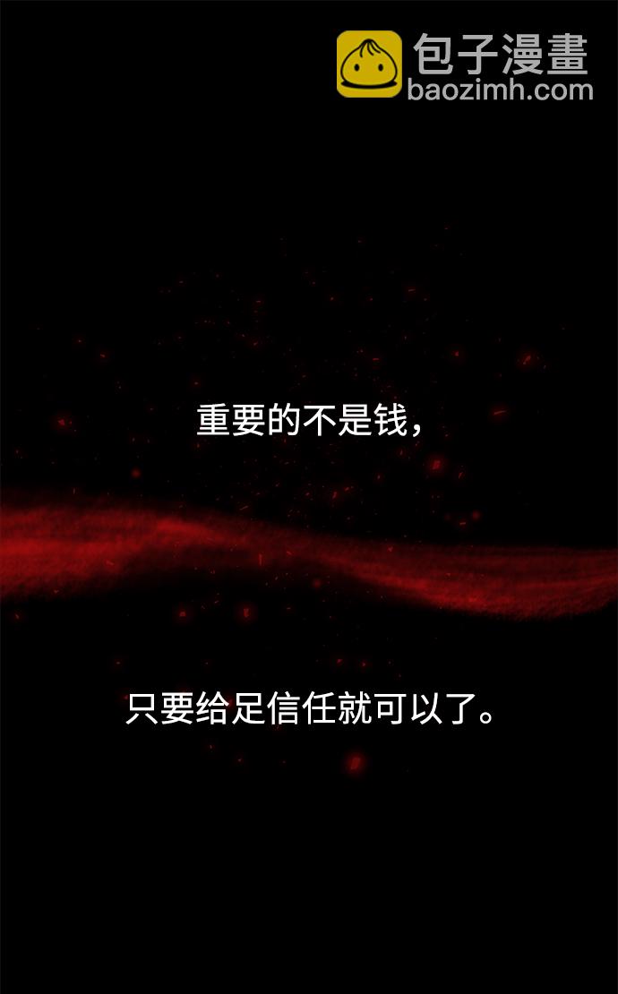 妙齡皇子 - [第10話] 鬼新娘（3）(2/3) - 7