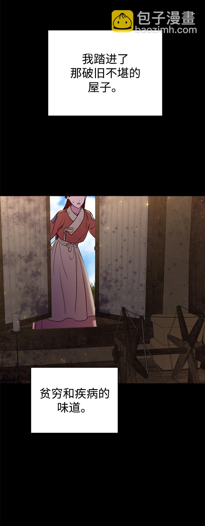 妙齡皇子 - [第10話] 鬼新娘（3）(2/3) - 1