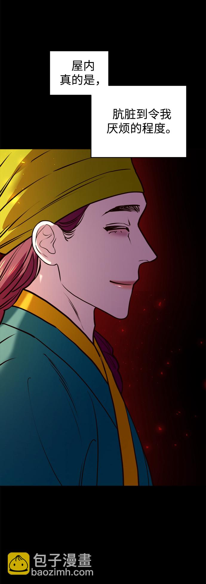 妙齡皇子 - [第10話] 鬼新娘（3）(2/3) - 2