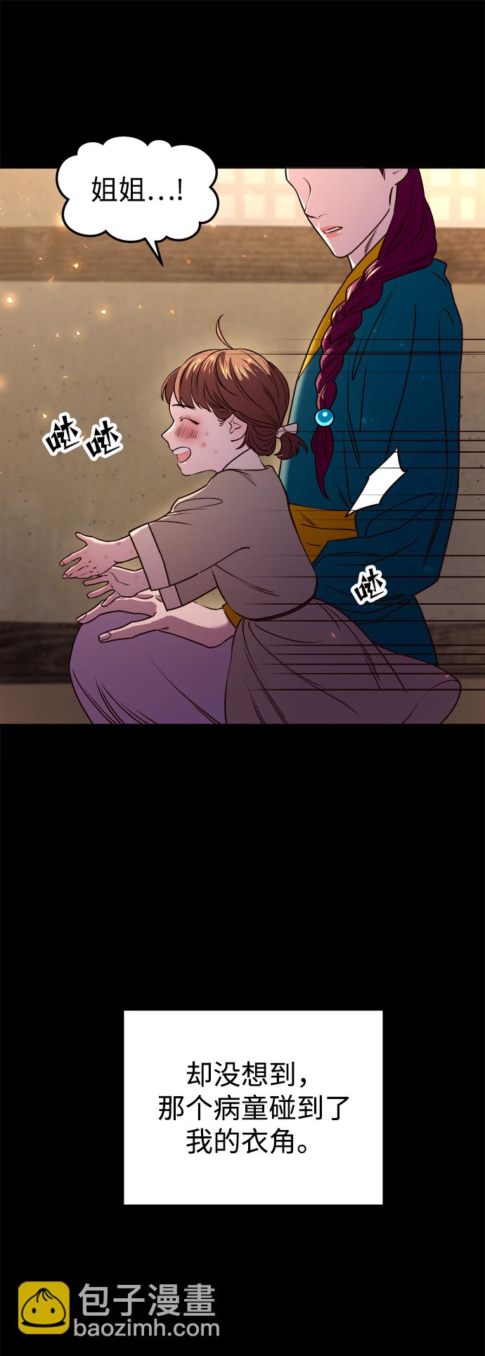 妙齡皇子 - [第10話] 鬼新娘（3）(2/3) - 4