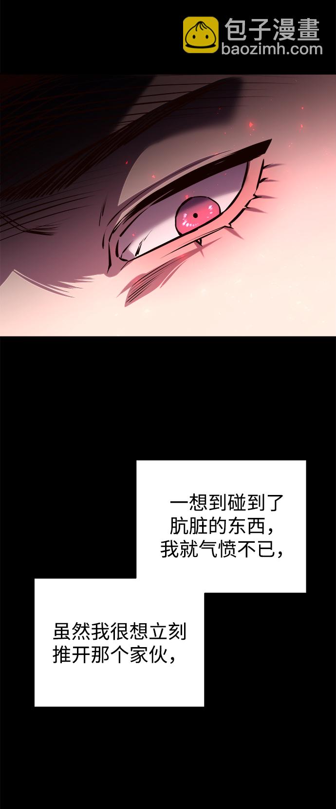 妙齡皇子 - [第10話] 鬼新娘（3）(2/3) - 5