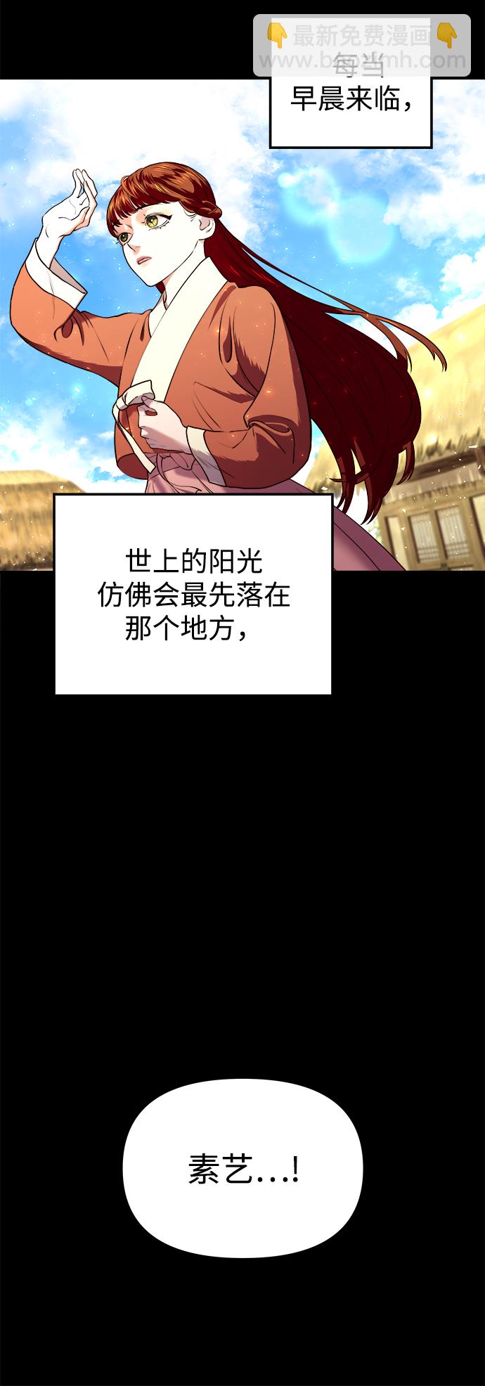 妙齡皇子 - [第10話] 鬼新娘（3）(1/3) - 6