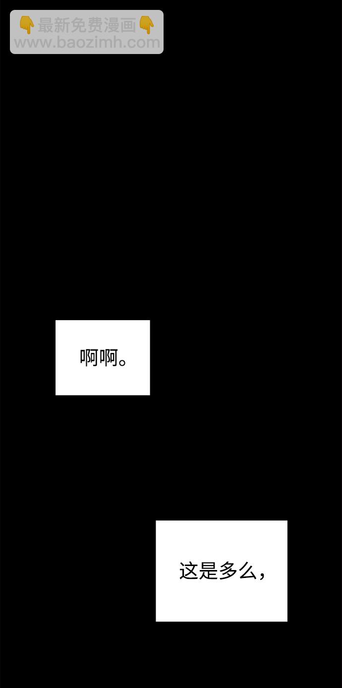 妙齡皇子 - [第10話] 鬼新娘（3）(2/3) - 2