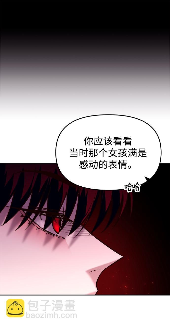 妙齡皇子 - [第10話] 鬼新娘（3）(2/3) - 4