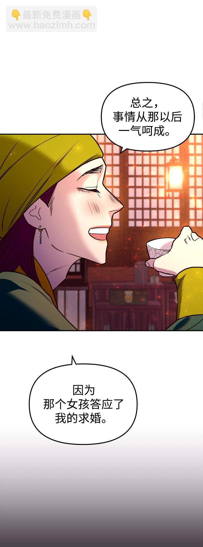 妙齡皇子 - [第10話] 鬼新娘（3）(2/3) - 5