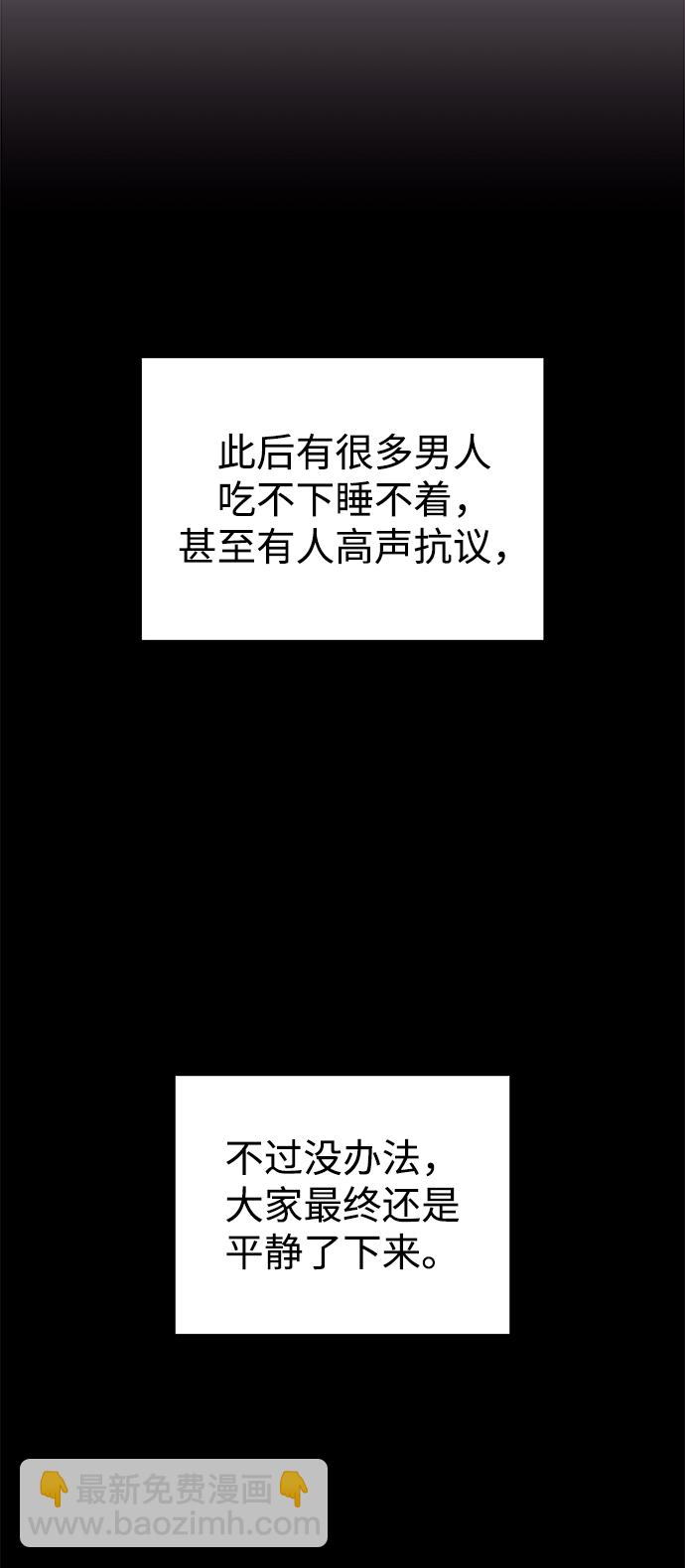 妙齡皇子 - [第10話] 鬼新娘（3）(2/3) - 6