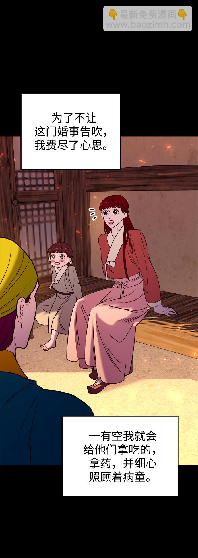 妙齡皇子 - [第10話] 鬼新娘（3）(2/3) - 7