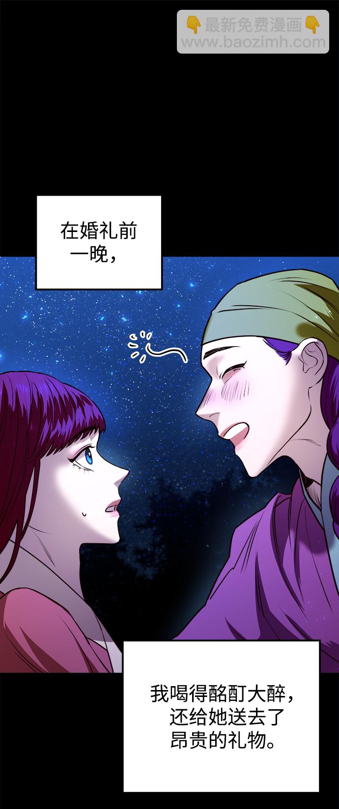 妙齡皇子 - [第10話] 鬼新娘（3）(2/3) - 8