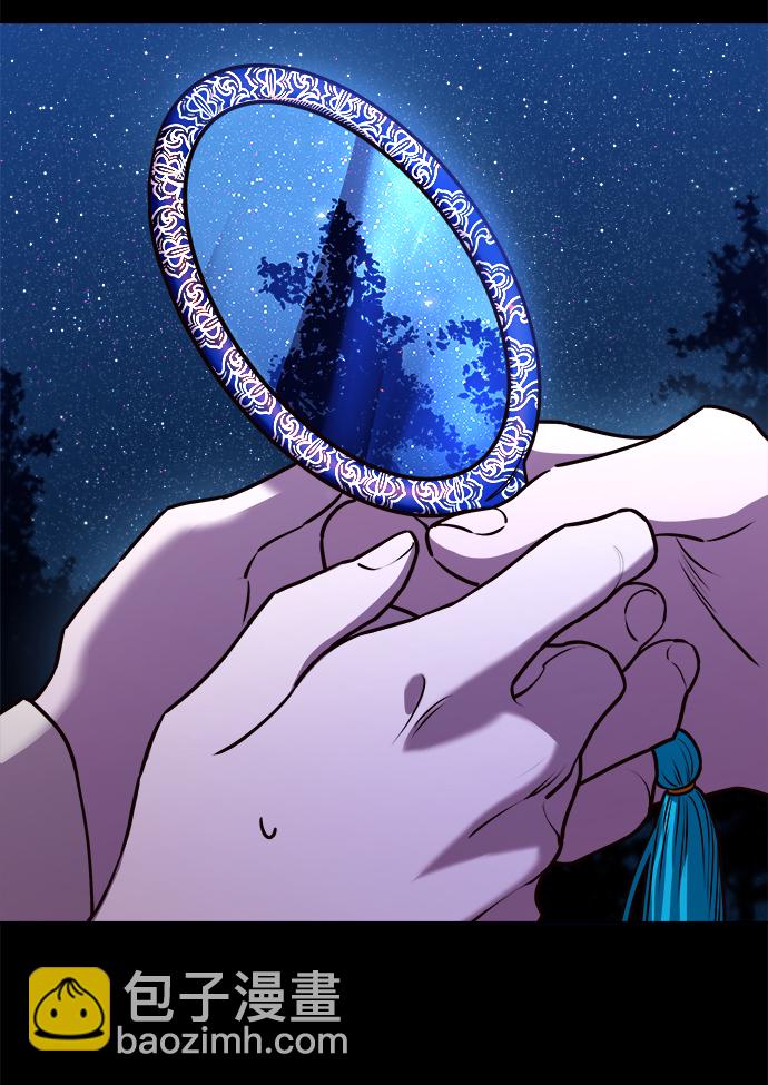 妙齡皇子 - [第10話] 鬼新娘（3）(2/3) - 1