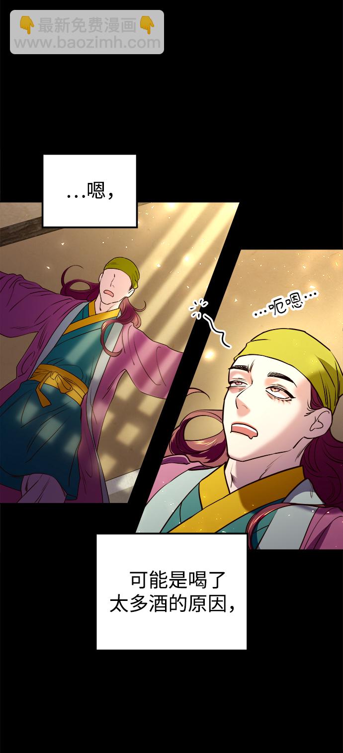 妙齡皇子 - [第10話] 鬼新娘（3）(2/3) - 2