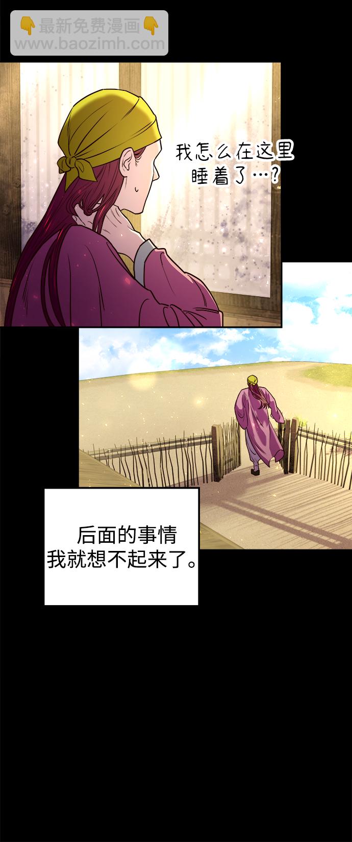 妙齡皇子 - [第10話] 鬼新娘（3）(2/3) - 3