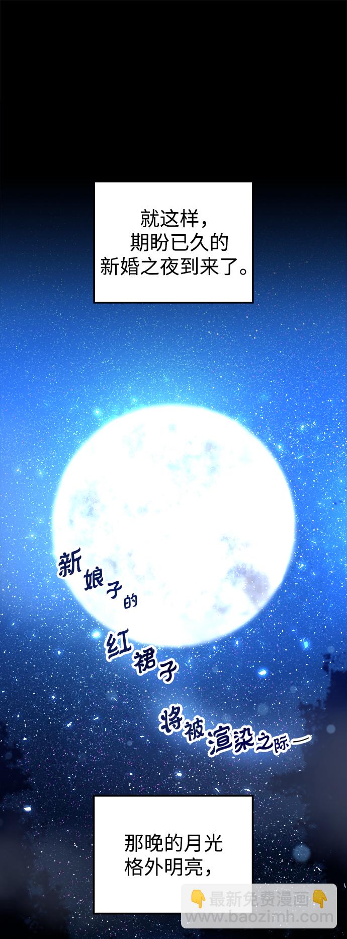 妙齡皇子 - [第10話] 鬼新娘（3）(2/3) - 4