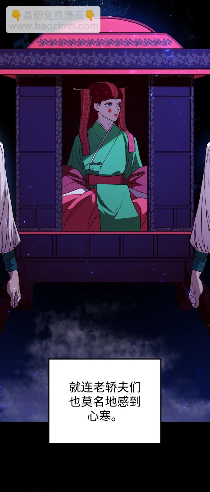 妙齡皇子 - [第10話] 鬼新娘（3）(2/3) - 5