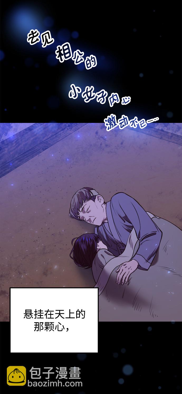 妙齡皇子 - [第10話] 鬼新娘（3）(2/3) - 6