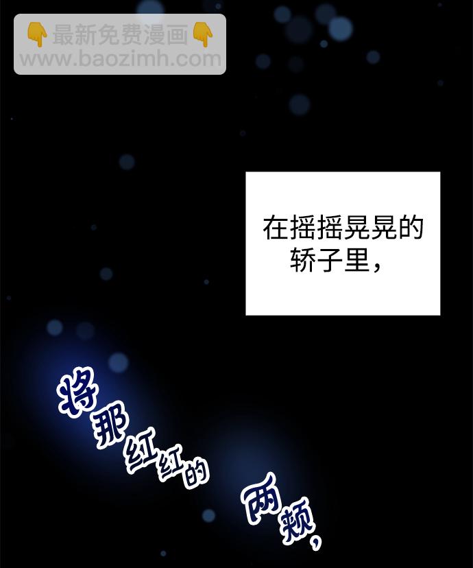 妙齡皇子 - [第10話] 鬼新娘（3）(2/3) - 7