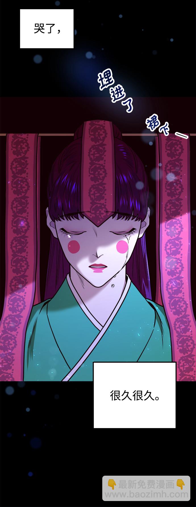 妙齡皇子 - [第10話] 鬼新娘（3）(2/3) - 8