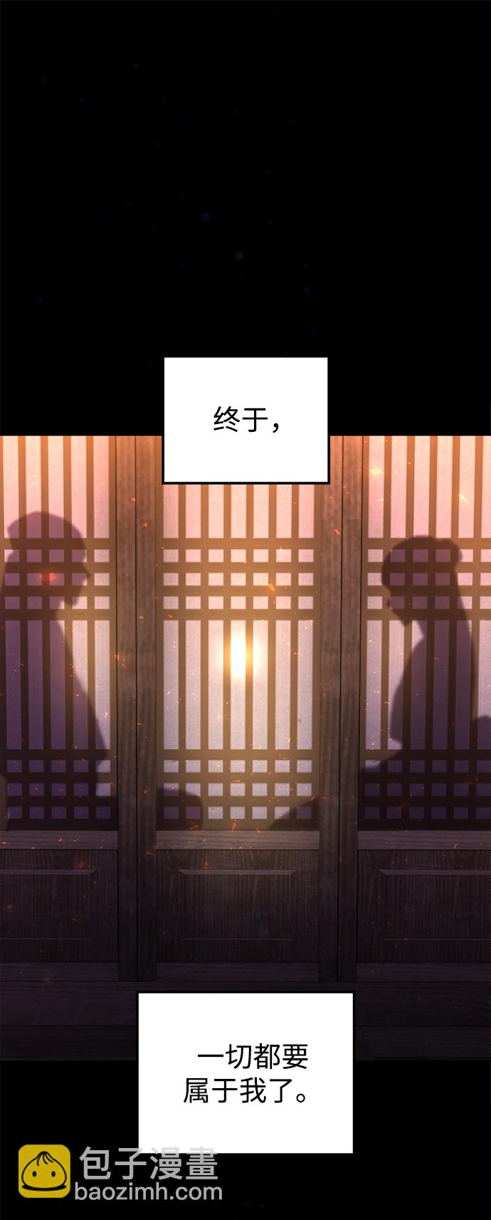 妙齡皇子 - [第10話] 鬼新娘（3）(2/3) - 1