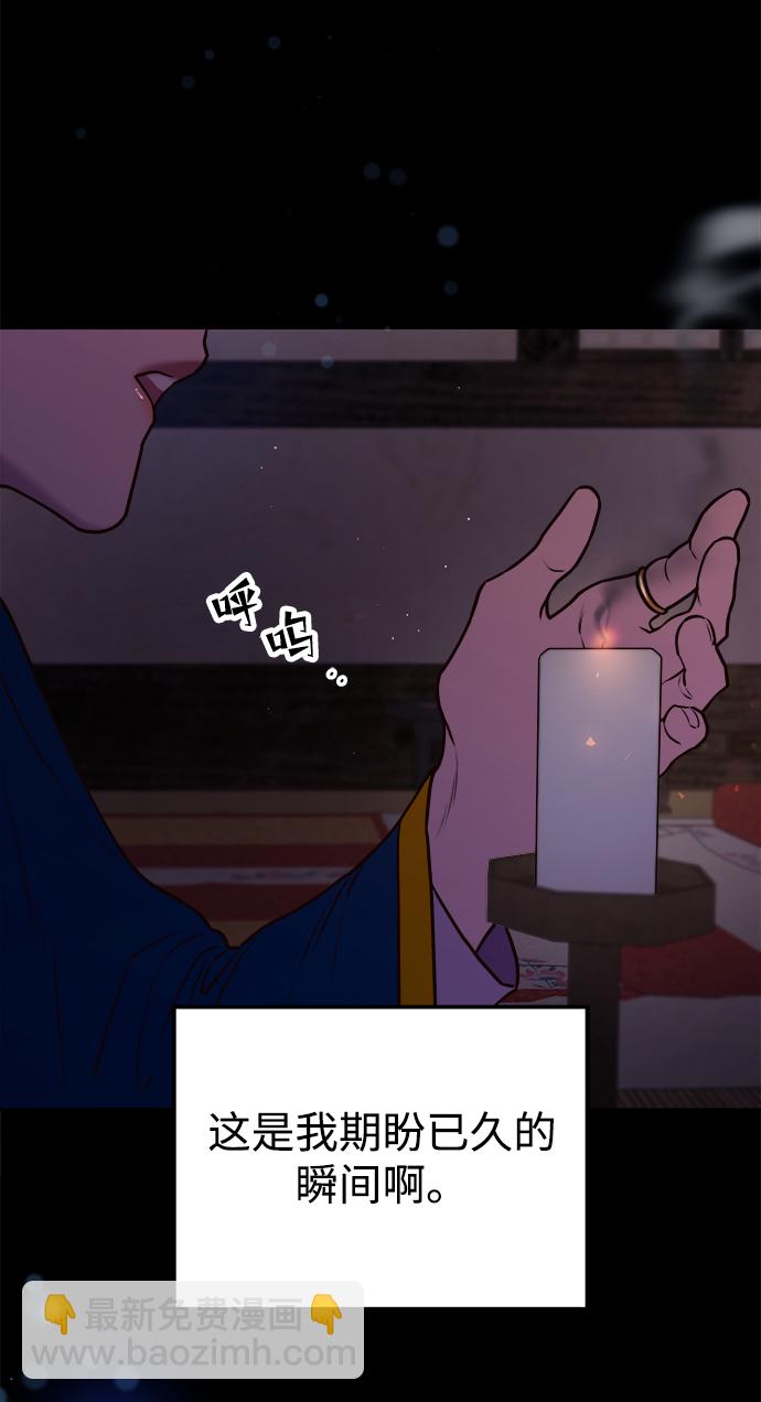 妙齡皇子 - [第10話] 鬼新娘（3）(2/3) - 2