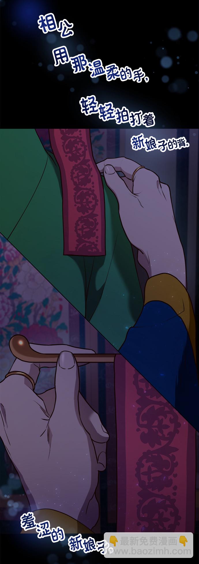 妙齡皇子 - [第10話] 鬼新娘（3）(2/3) - 3