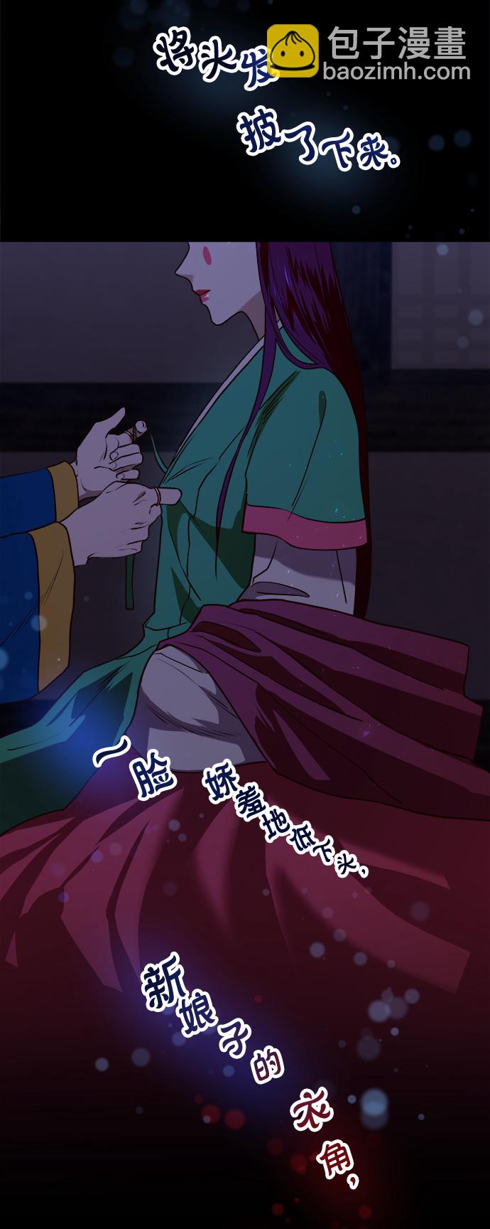 妙齡皇子 - [第10話] 鬼新娘（3）(2/3) - 4