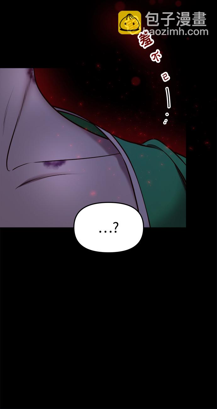 妙齡皇子 - [第10話] 鬼新娘（3）(2/3) - 5