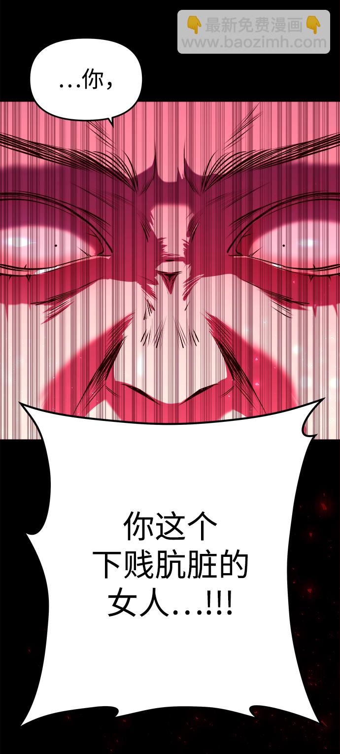 妙齡皇子 - [第10話] 鬼新娘（3）(2/3) - 7