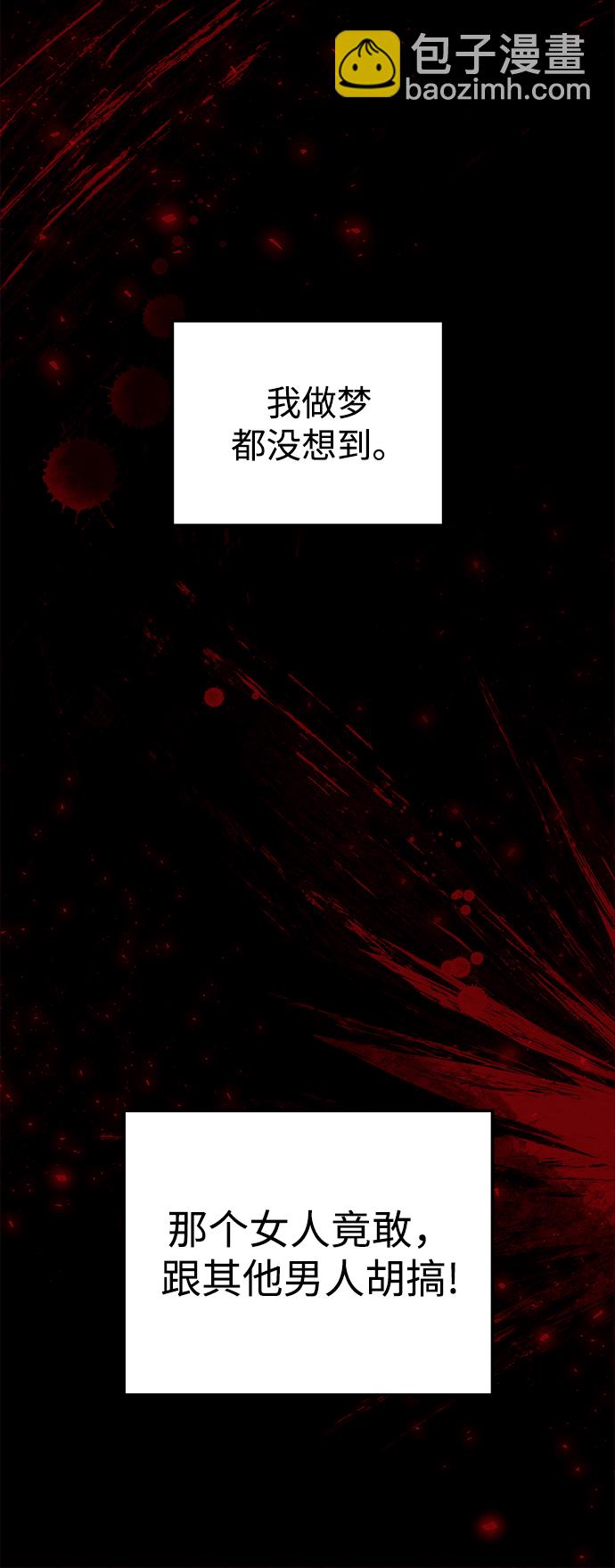 妙齡皇子 - [第10話] 鬼新娘（3）(2/3) - 2