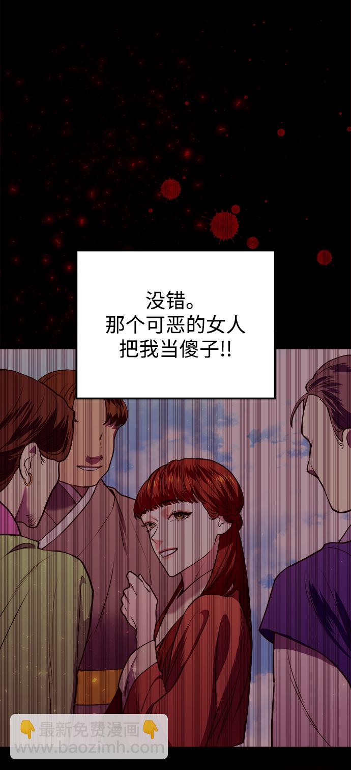 妙齡皇子 - [第10話] 鬼新娘（3）(2/3) - 3