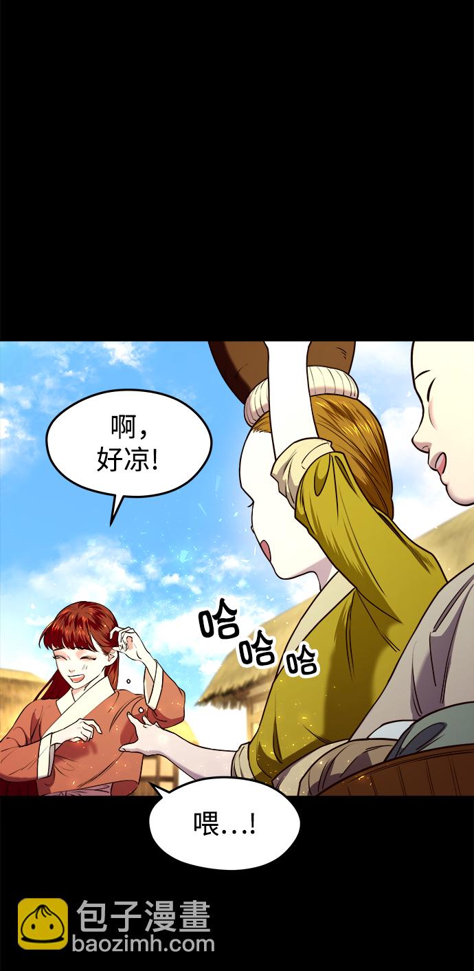 妙齡皇子 - [第10話] 鬼新娘（3）(1/3) - 1