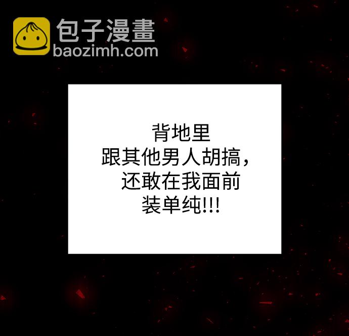 妙齡皇子 - [第10話] 鬼新娘（3）(2/3) - 4