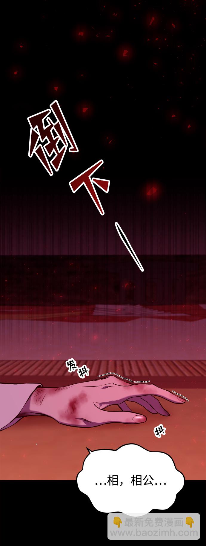 妙齡皇子 - [第10話] 鬼新娘（3）(2/3) - 5