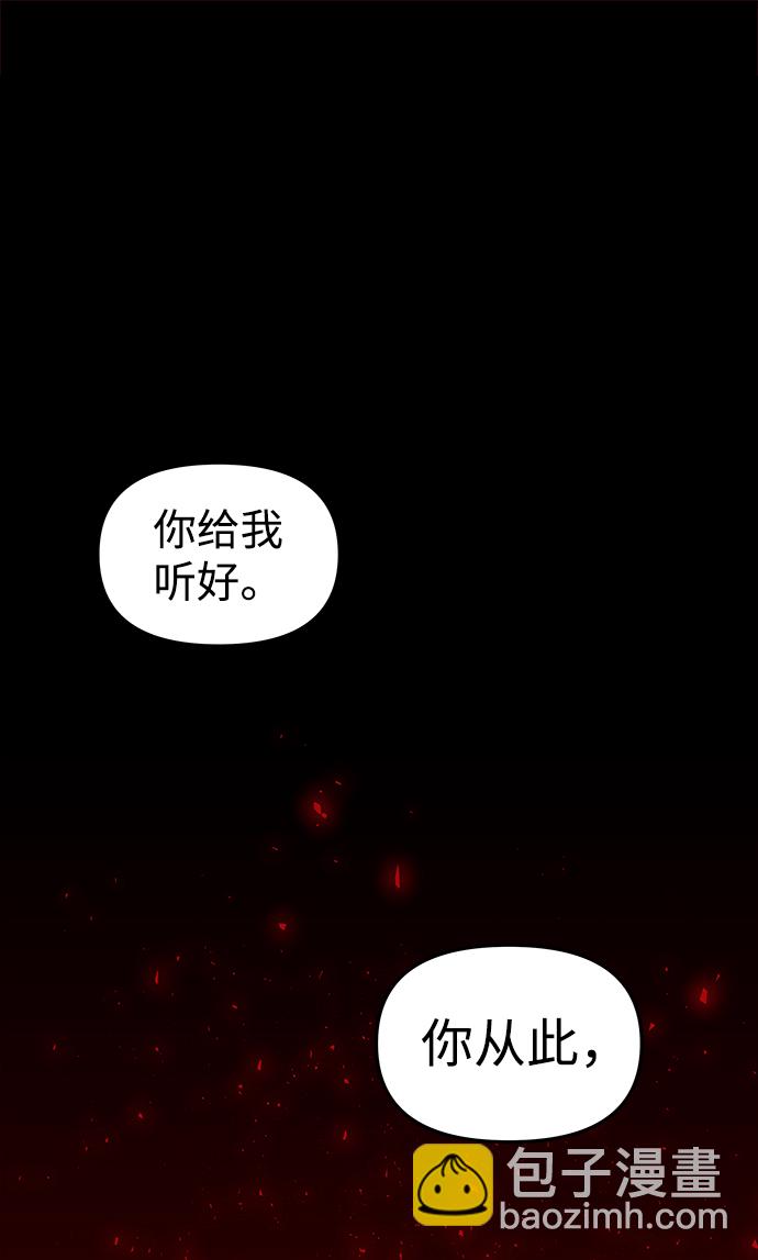 妙齡皇子 - [第10話] 鬼新娘（3）(2/3) - 7