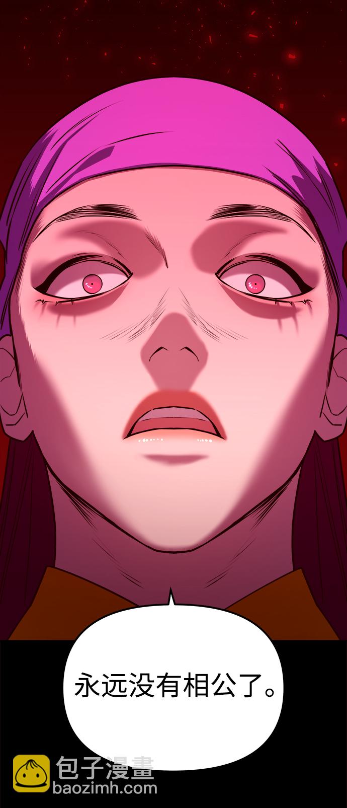 妙齡皇子 - [第10話] 鬼新娘（3）(2/3) - 8