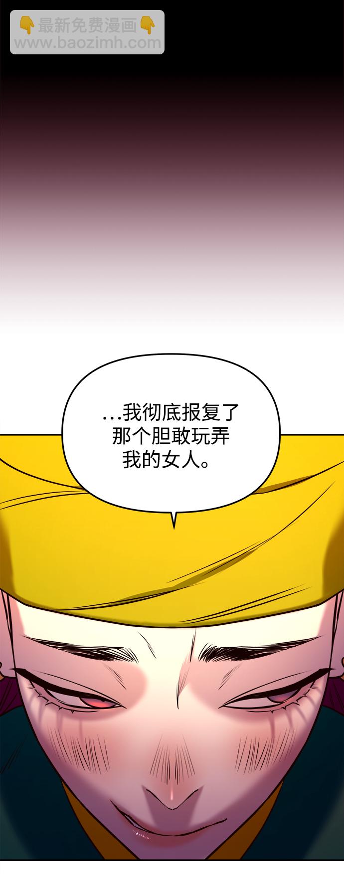 妙齡皇子 - [第10話] 鬼新娘（3）(2/3) - 1