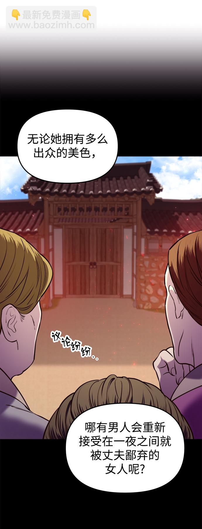 妙齡皇子 - [第10話] 鬼新娘（3）(2/3) - 2