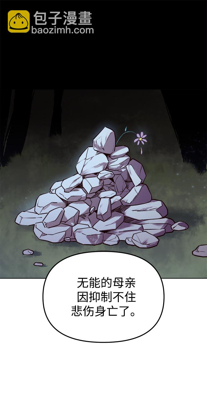 妙齡皇子 - [第10話] 鬼新娘（3）(2/3) - 4