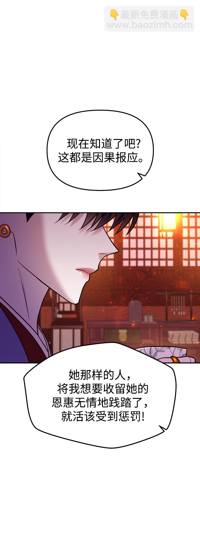 妙齡皇子 - [第10話] 鬼新娘（3）(2/3) - 5